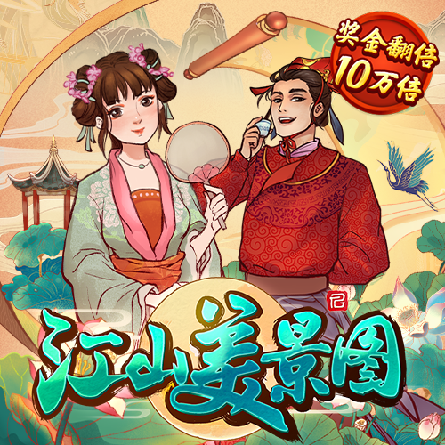 金年华体育平台官网